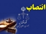 محمد خالصی بعنوان رییس دادگستری شهرستان ایرنشهر معرفی شد