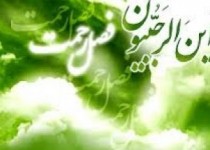 ماه رجب