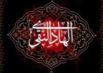 چهل حديث منتخب از علی بن محمد الهادی (ع)