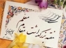 سی‌امین یادواره بزرگداشت مقام معلم در زاهدان برگزار شد