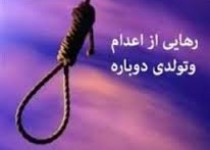 رهایی یک محکوم از اعدام با آشتی دو طایفه در زاهدان