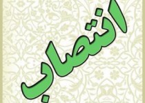 مراسم تودیع و معارفه فرمانده انتظامی خاش برگزار شد