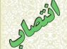 مراسم تودیع و معارفه فرمانده انتظامی خاش برگزار شد