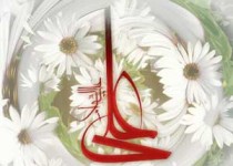 اس ام اس ولادت حضرت علی و تبریک روز پدر