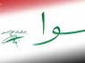 شعار انتخاباتی بشار اسد+عکس