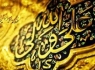 سخن معروف رسول الله دربارۀامیرالمومنین(ع)