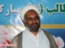 حجت‌الاسلام عیسی بزمانی