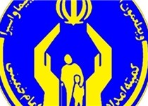 کمیته امداد