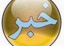 مخترعین سیستان و بلوچستان رکورد شکستند