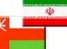 گردهمایی هیئت تجاری عمانی در بندر چابهار