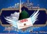مسابقه پیامکی” حضرت رسالت “