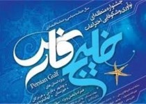 طرح نخبه سیستان و بلوچستان جزو اختراعات برتر کشور قرار گرفت طرح نخبه سیستان و بلوچستان جزو اختراعات برتر کشور قرار گرفت