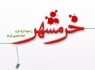 همایش شاهدان ایثار در زاهدان برگزار می‌شود