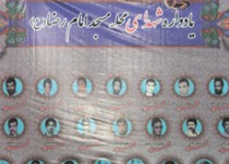 بادواره شهدای محله مسجد امام رضا (ع) زاهدان/تصاویر