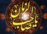 مسابقه طراحی پوستر انصار با موضوع ولادت امام زمان(عج)