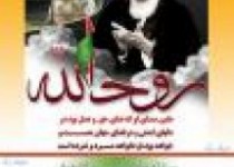 مسابقه وبلاگ نویسی و کتابخوانی احیاگر قرن