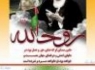 مسابقه وبلاگ نویسی و کتابخوانی احیاگر قرن