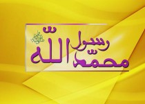 طرح های بنر لایه باز مبعث پیامبر گرامی اسلام(ص)
