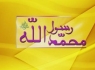 طرح های بنر لایه باز مبعث پیامبر گرامی اسلام(ص)