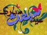 مبعث