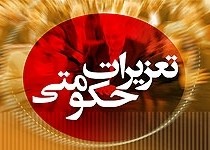 محکومیت عامل قاچاق لاستیک خودرو و پتوی خارجی در زاهدان