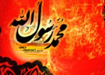 درسی كه پیامبر(ص)‌ به ابوذر آموخت