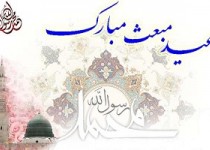 اس ام اس تبریک نیمه شعبان