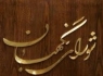 طرح اصلاح موادی از قانون تشکیل سازمان بازرسی