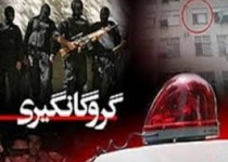 رهایی پسر بچه گروگان گرفته شده توسط نیروهای سپاه پاسداران