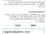 "وايبر" و "واتس‌اپ" در يک نرم‌افزار ايراني + دانلود