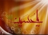 جشن "تجلی نور سرخ" در دانشگاه سیستان و بلوچستان برگزار می‌شود