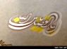 تصاویری از کف‌العباس و سرداب حضرت ابوالفضل(ع) به مناسبت ولادت آن حضرت