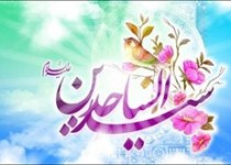 چرا به امام سجاد(ع) «ابن الخیرتین» می گویند/ آخرین وصیت حضرت زین‌العابدین(ع)