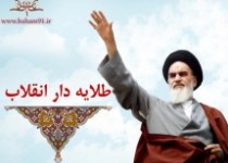 موج وبلاگی “طلایه دار انقلاب “