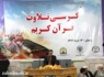 برگزاری کرسی تلاوت قرآن کریم در زاهدان/تصاویر