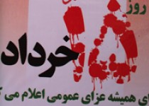 قیام 15 خرداد، نقطه عطفی در تاریخ مبارزات ملت ایران به رهبری حضرت امام خمینی (ره) است