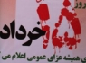قیام 15 خرداد، نقطه عطفی در تاریخ مبارزات ملت ایران به رهبری حضرت امام خمینی (ره) است