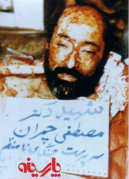 عکس دیده نشده از پیکر شهید چمران در پزشکی قانونی