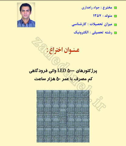 جواد راهداری