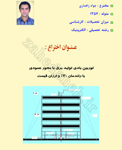 جواد راهداری