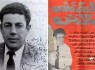 ماجرای مردی عراقی که با 290 زن ازدواج کرده بود+ تصاویر