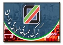 اولين ناظر زن در تاريخ گمرک ايران در سیستان و بلوچستان منصوب شد