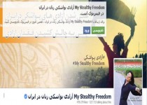 آزادی یواشکی در زادگاه خبرنگار فراری+عکس