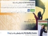 آزادی یواشکی در زادگاه خبرنگار فراری+عکس