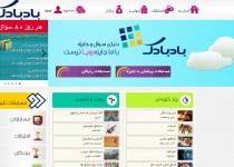 این سایت به هوش شما جایزه می دهد