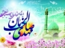 زاهدان غرق در جشن و شادی شده است