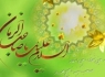 از چگونگی عمر طولانی تا محل سکونت فعلی امام عصر (عج)