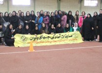 مسابقات آمادگی جسمانی بانوان ادارات شهرستان زاهدان برگزار شد