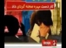 فیلم تجاوز گروهی به مسیح علی نژاد در انگلیس