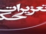 عامل قاچاق پوشاک در زاهدان به جزای نقدی محکوم شد